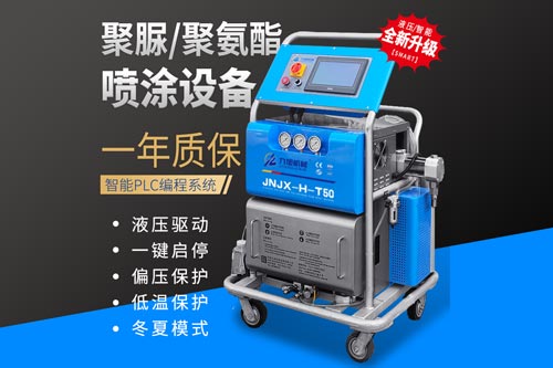 泡沫雕塑?chē)娡烤垭逵不牧?圖1) 聚脲噴涂機(jī)