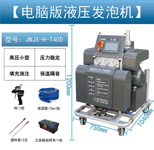 定時定量聚氨酯澆注噴涂機(jī)